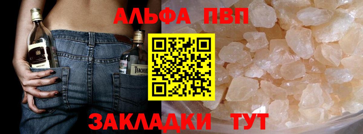 А ПВП мука Ревда