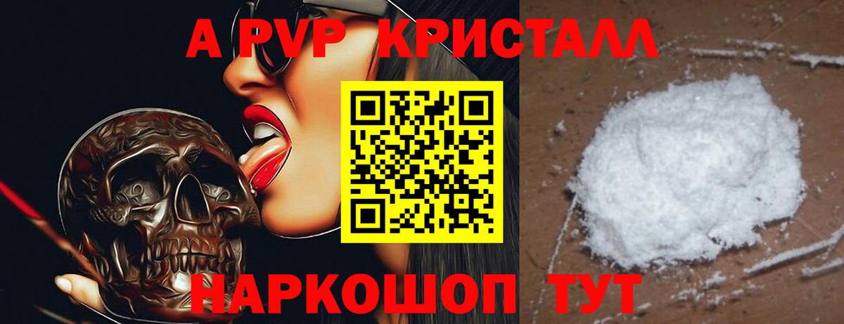 Ревда  Alfa_PVP  Альфа ПВП мука  APVP Crystall  Вход с VPN  Alpha-PVP Соль 