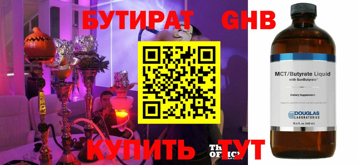 Ревда  Бутират 1.4BDO  Вход с VPN 