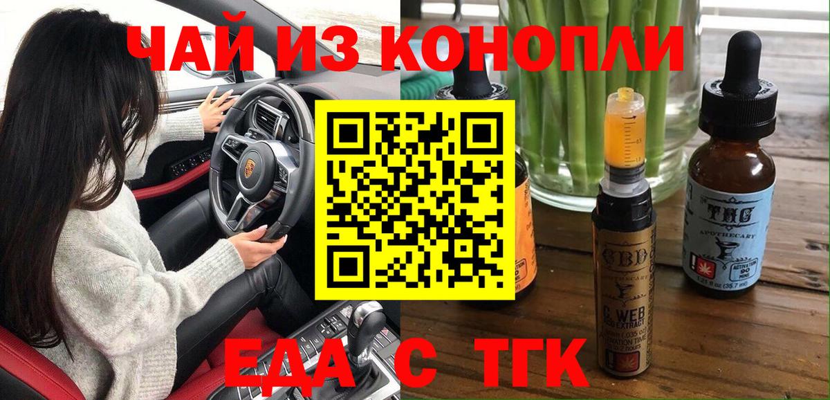 Cannafood конопля  Вход с VPN  Ревда 