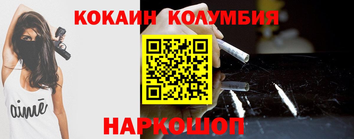 Cocaine FishScale Ревда