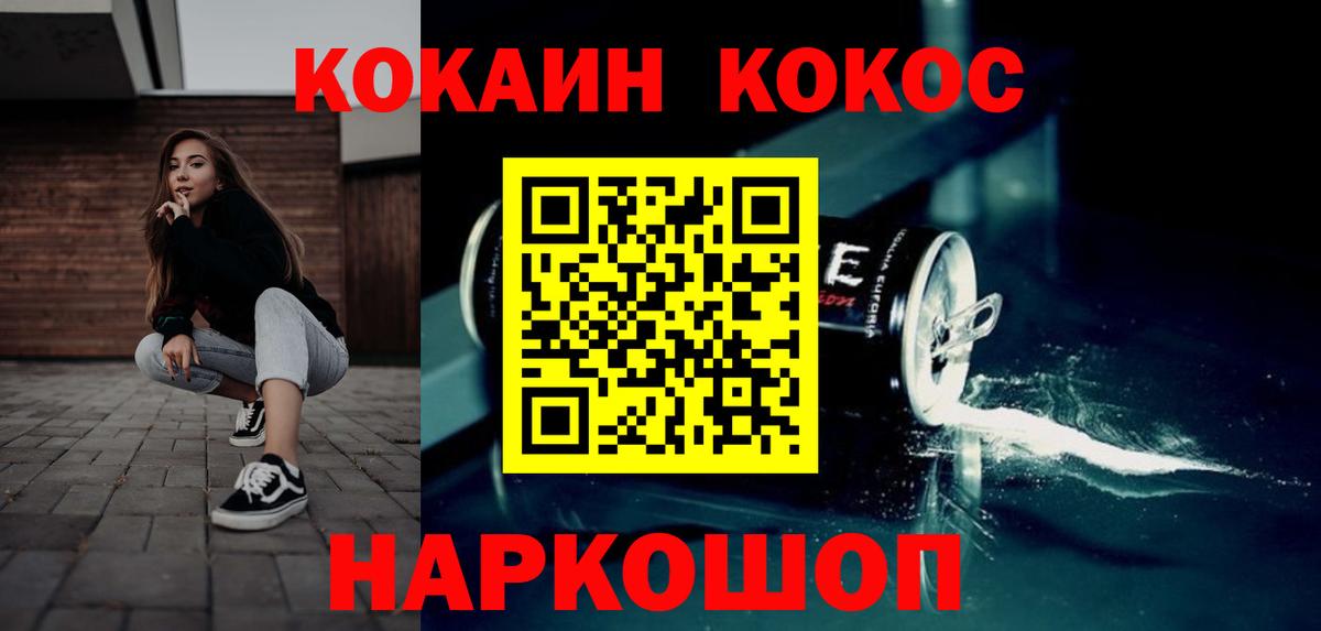 КОКАИН Перу  Cocaine  Ревда  Вход с VPN 