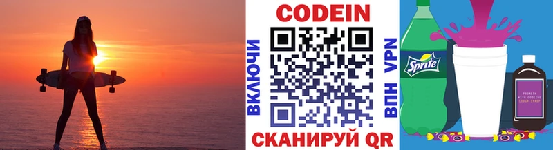 Codein Purple Drank продажа наркотиков Ревда