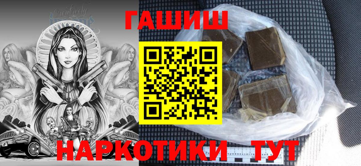 ГАШ ice o lator  ГАШ  Ревда  Гашиш VHQ  Вход с VPN 