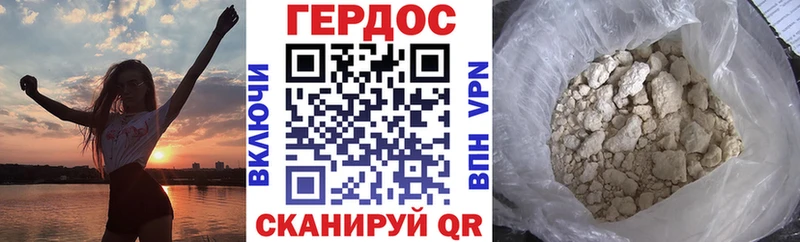 ГЕРОИН белый Ревда