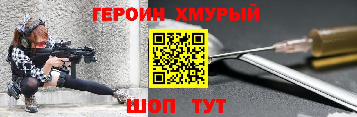 Ревда  Героин гречка  Вход с VPN 