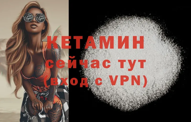 Кетамин ketamine  закладка  Ревда 