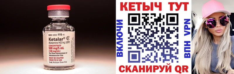 omg онион  Ревда  Кетамин VHQ  купить наркотики цена 