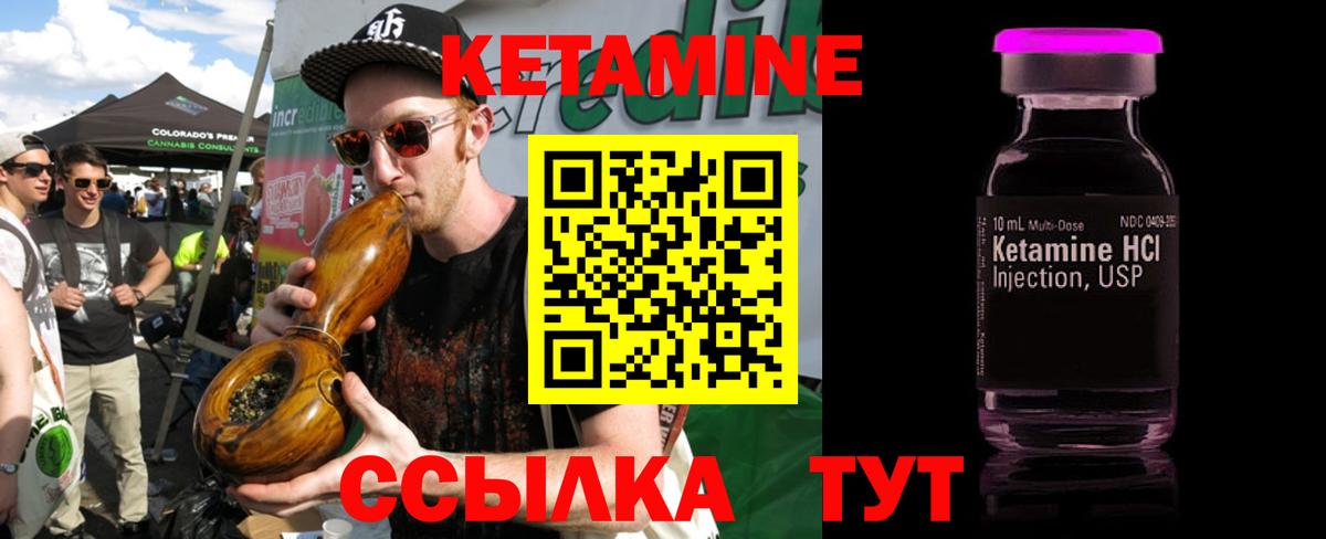 Кетамин VHQ Ревда