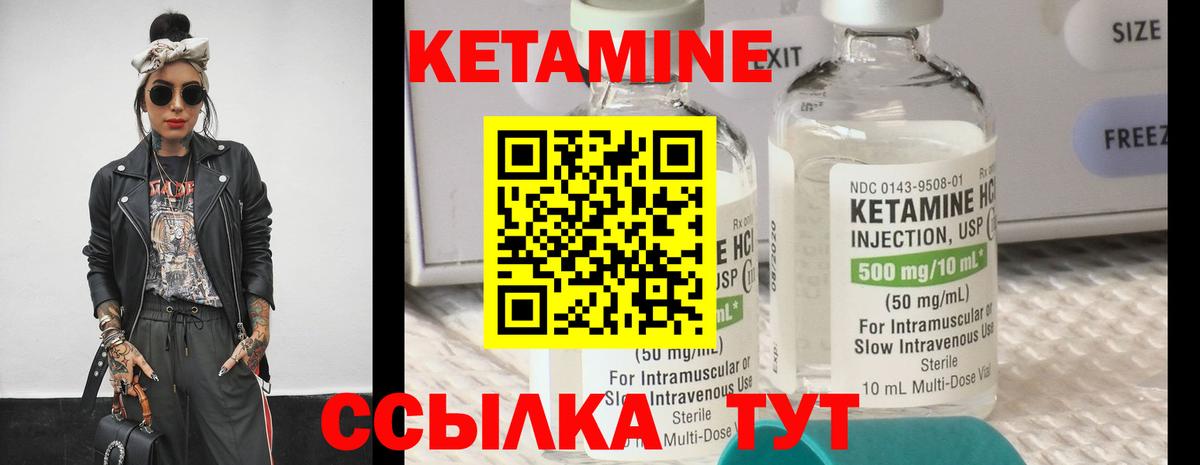 MEGA сайт  Вход с VPN  Ревда  КЕТАМИН ketamine 