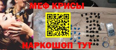 MESCALINE Волгодонск
