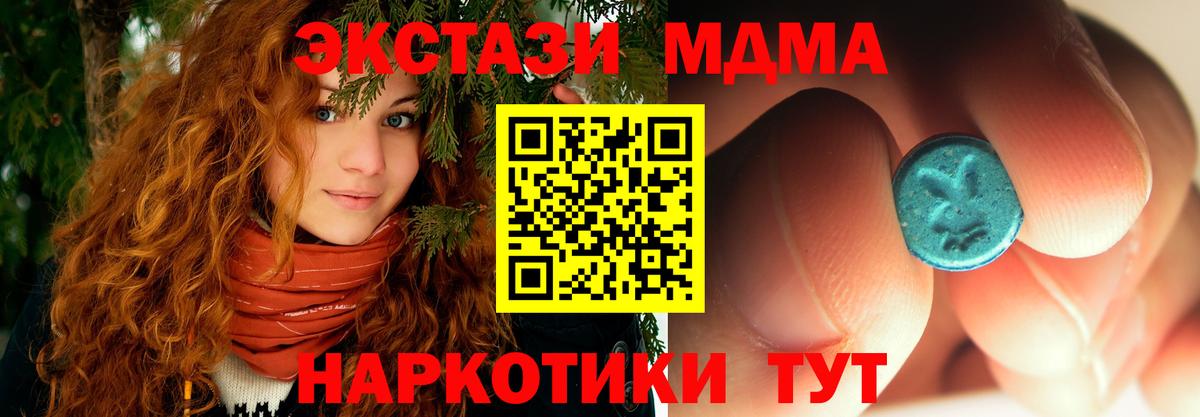 MDMA кристаллы Ревда