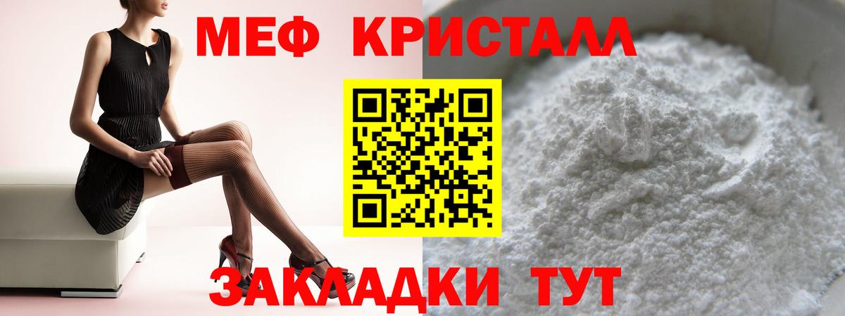 МЕФ мяу мяу  Меф мяу мяу  Меф  Мефедрон  Ревда  Вход с VPN 