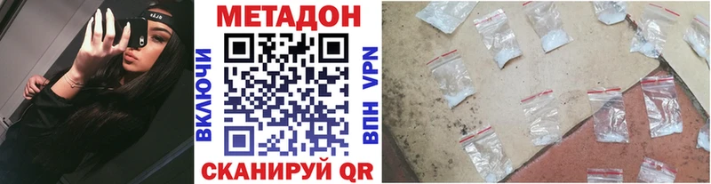 Метадон кристалл  ссылка на мегу зеркало  Ревда 