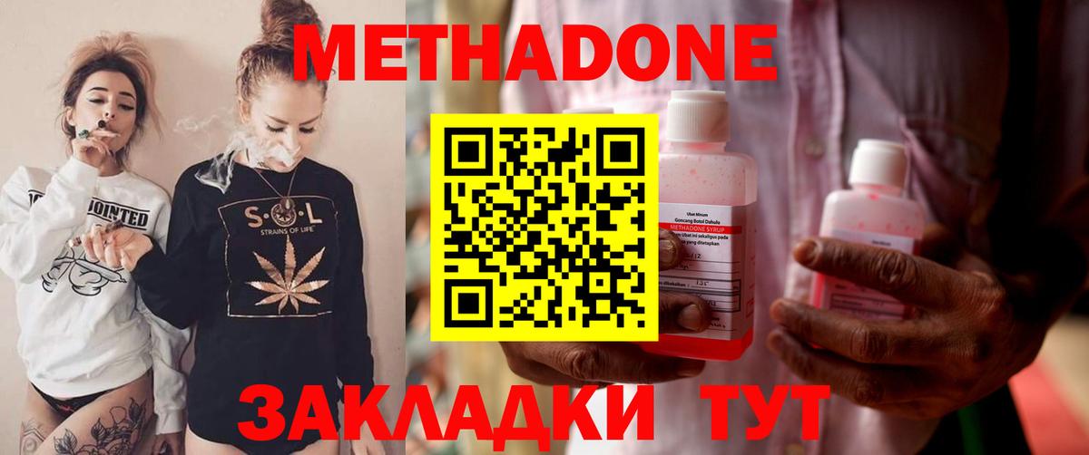 МЕТАДОН мёд  Вход с VPN  Ревда  Метадон methadone 