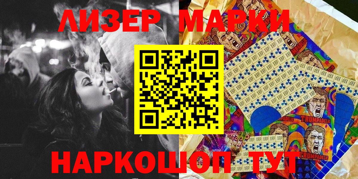 Наркотические марки 1500мкг Ревда