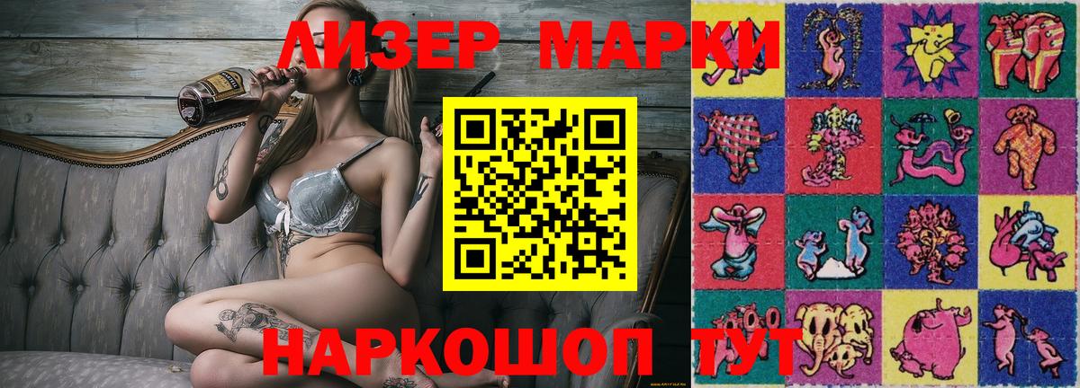 Марки N-bome  Наркотические марки 1,5мг  Ревда  Вход с VPN  Наркотические марки 1,5мг 
