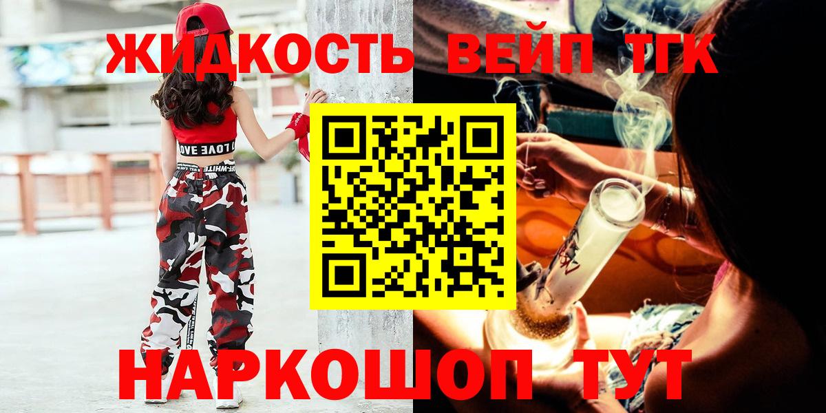 Дистиллят ТГК концентрат  Вход с VPN  ТГК гашишное масло  Ревда 